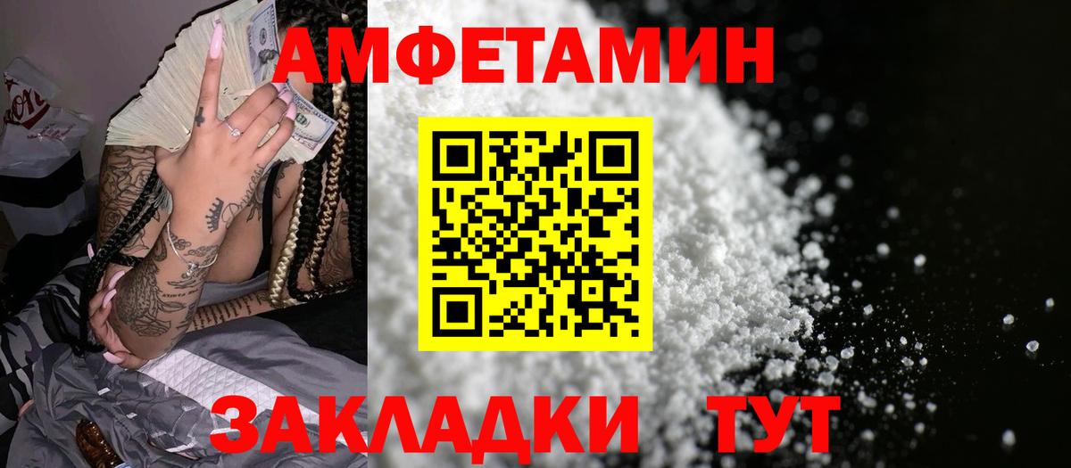Новочебоксарск  Amphetamine Розовый  Amphetamine  Вход с VPN  АМФ 