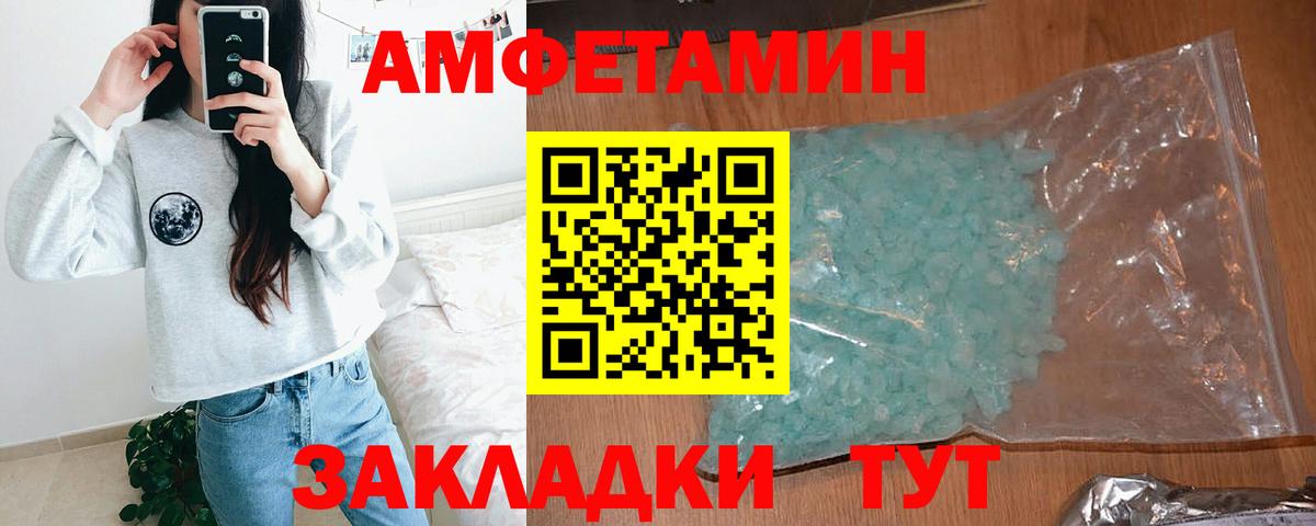 Амфетамин 98% Новочебоксарск