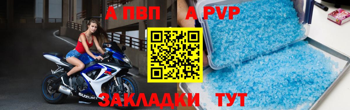 APVP СК Новочебоксарск