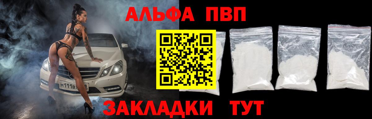 A-PVP СК КРИС  APVP СК  Alfa_PVP СК КРИС  Новочебоксарск  Вход с VPN 