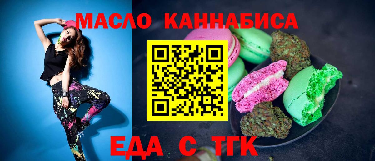 Новочебоксарск  Cannafood марихуана  Вход с VPN 