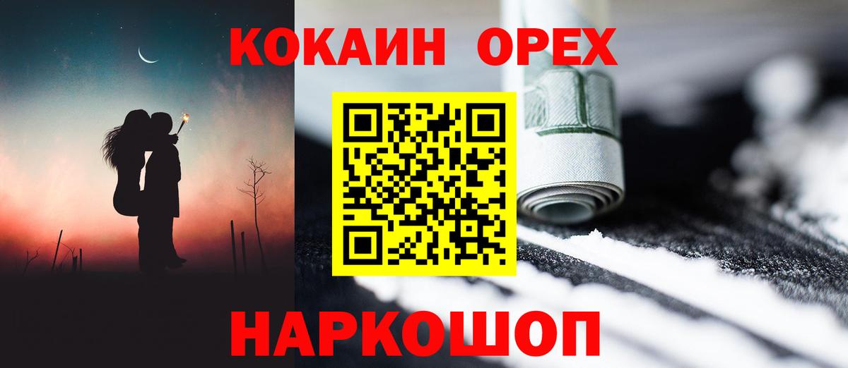 наркотики  Кокаин 99%  Вход с VPN  Новочебоксарск 