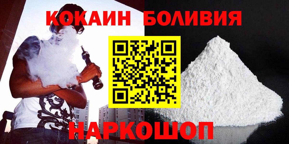 COCAIN 97% Новочебоксарск