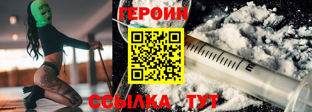 Героин Афган  ГЕРОИН  Новочебоксарск  Вход с VPN 