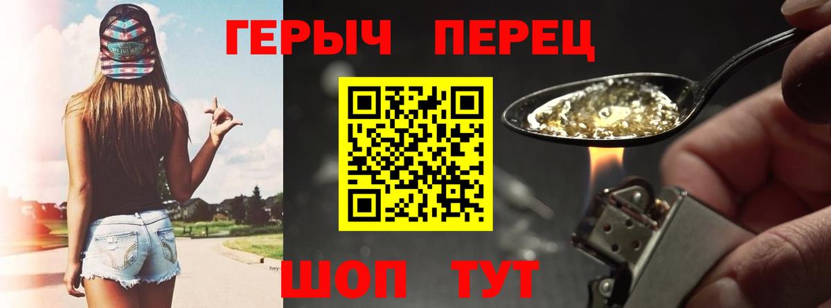 ГЕРОИН VHQ Новочебоксарск
