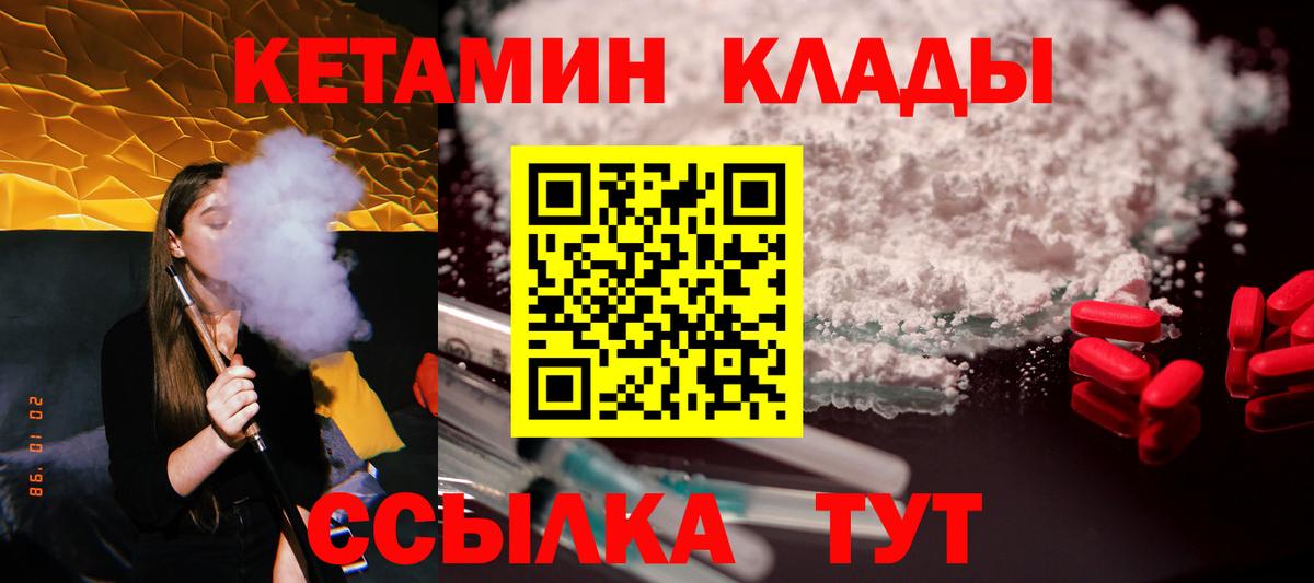 Кетамин ketamine Новочебоксарск