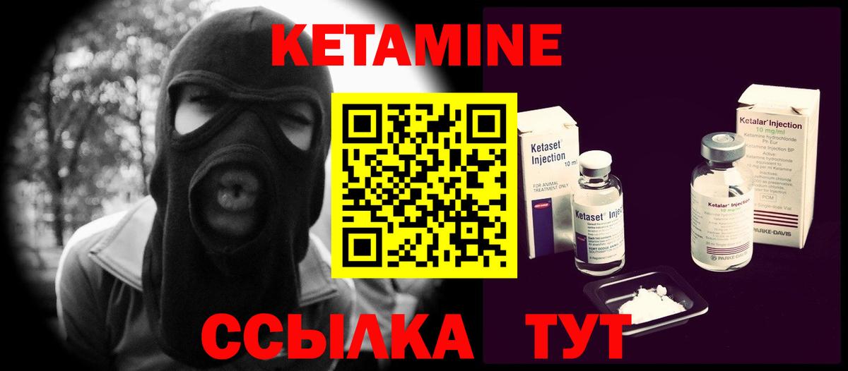 КЕТАМИН VHQ  Вход с VPN  маркетплейс как зайти  Кетамин ketamine  Новочебоксарск 