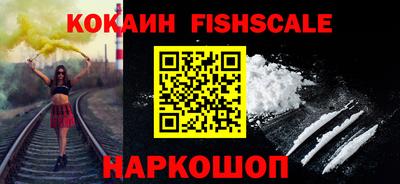 кокаин премиум Ставрополь