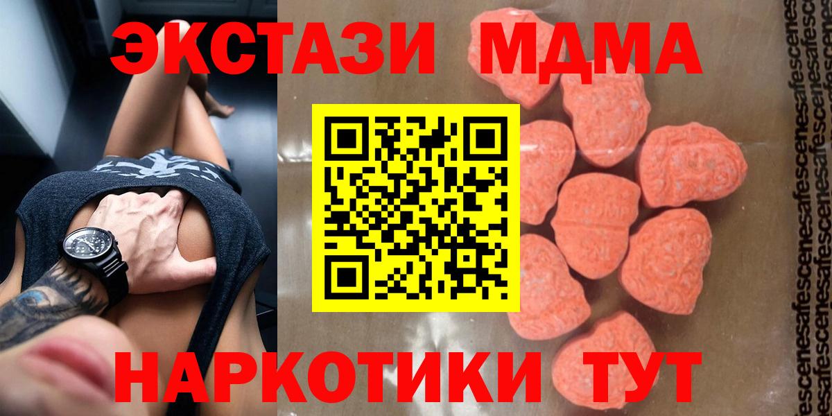 MDMA Molly  MDMA  Новочебоксарск  Вход с VPN  MDMA кристаллы 