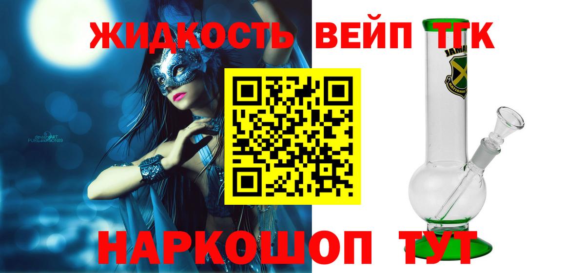 Дистиллят ТГК THC oil Новочебоксарск