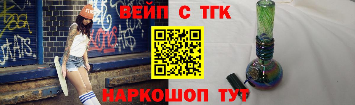 Новочебоксарск  ТГК вейп  Вход с VPN 